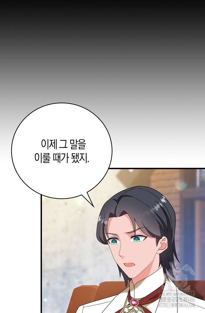 가시밭길을 꽃길로 바꾸는 법 68화 72