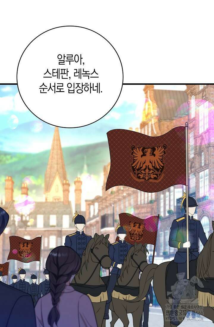 가시밭길을 꽃길로 바꾸는 법 68화 78