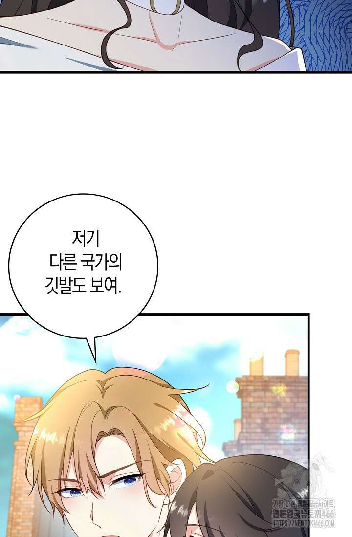 가시밭길을 꽃길로 바꾸는 법 68화 82