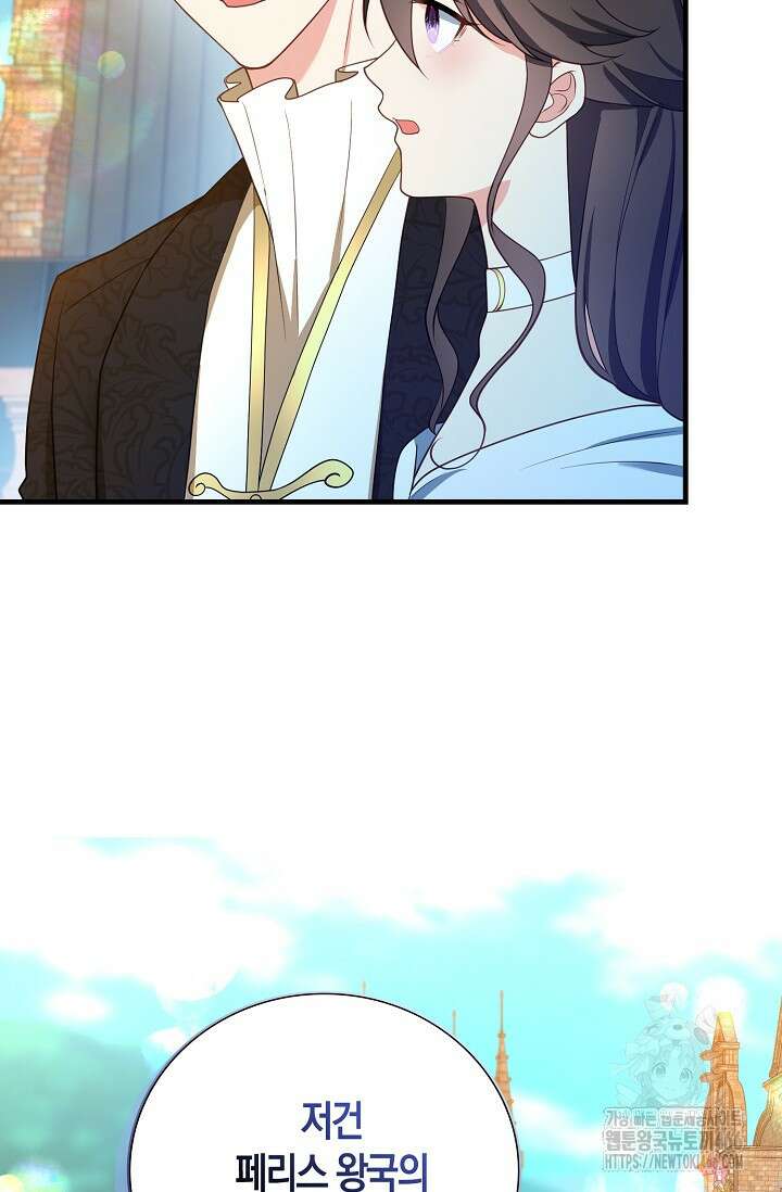 가시밭길을 꽃길로 바꾸는 법 68화 83