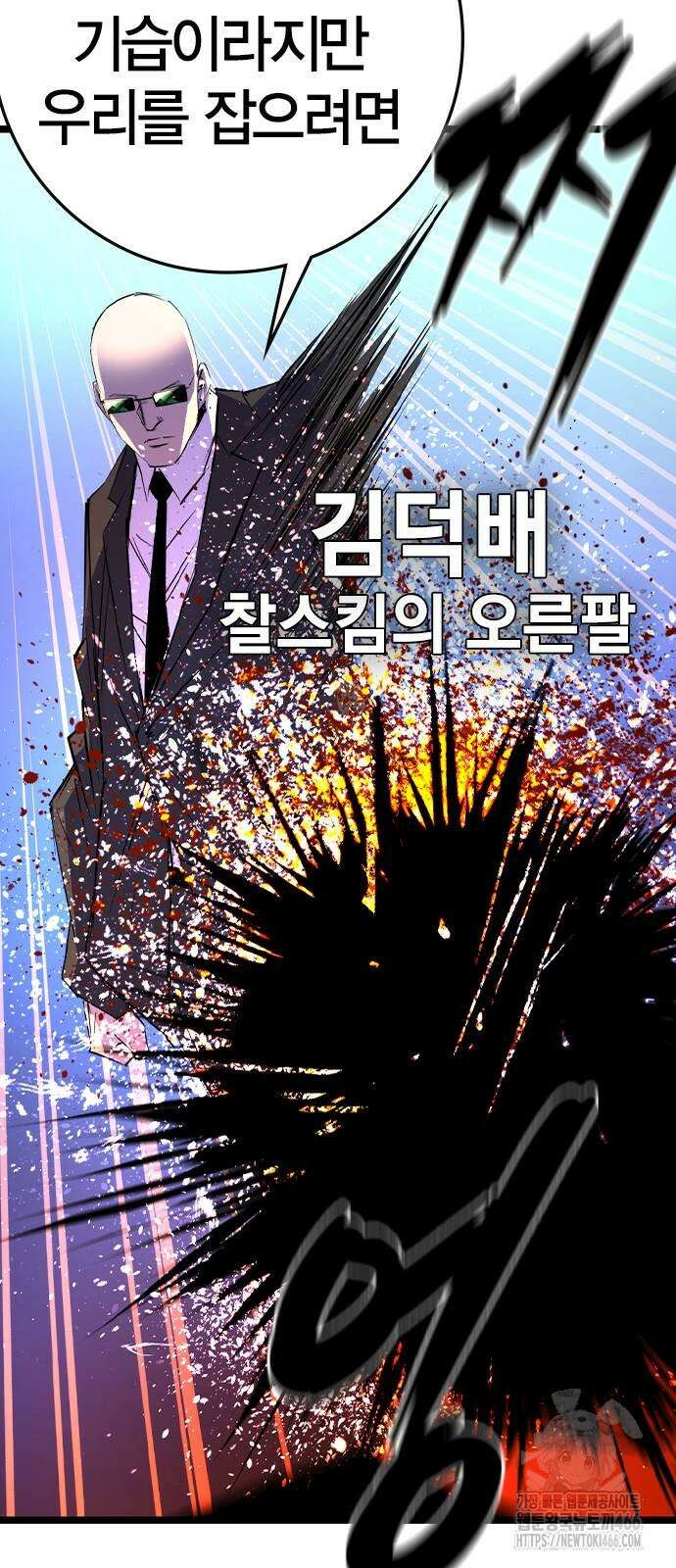 한림체육관 시즌2 100화 3