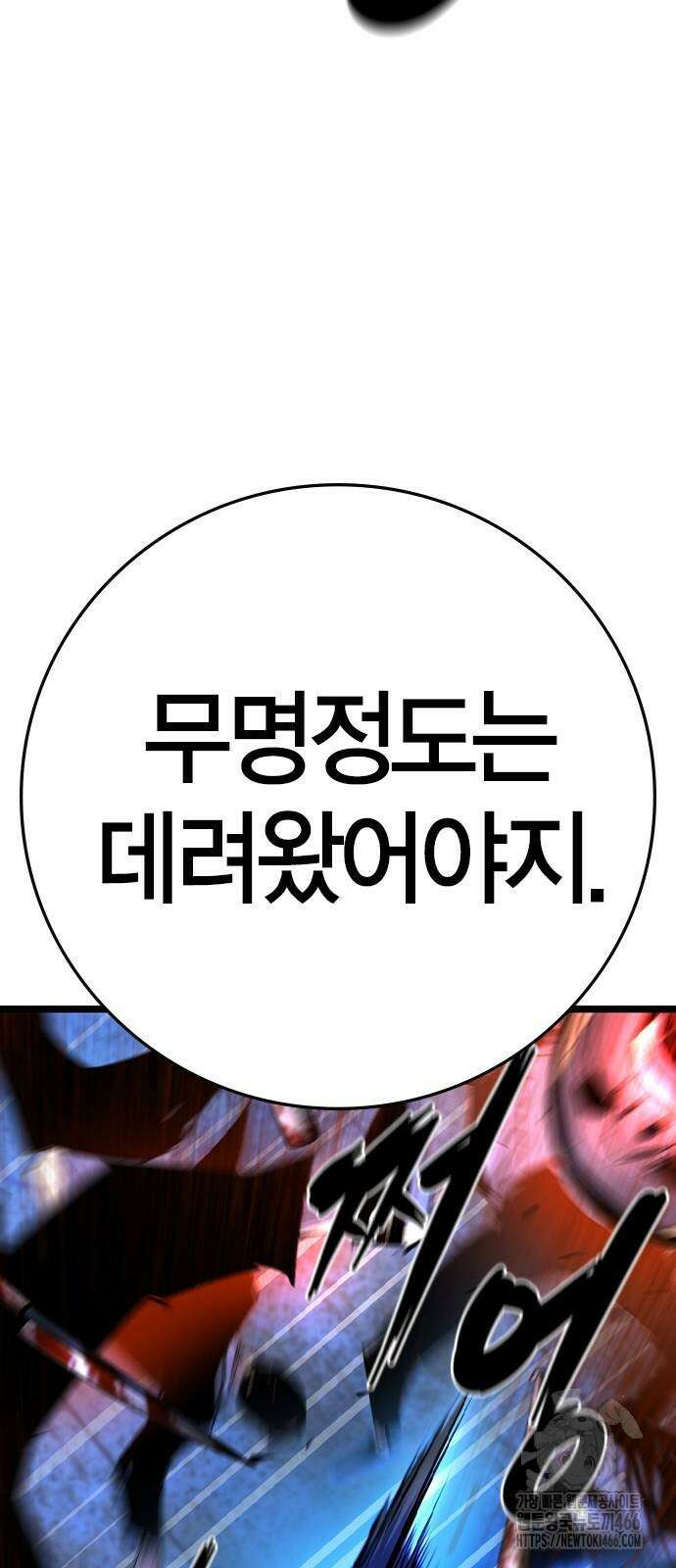 한림체육관 시즌2 100화 4