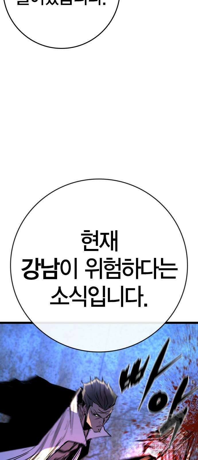 한림체육관 시즌2 100화 10
