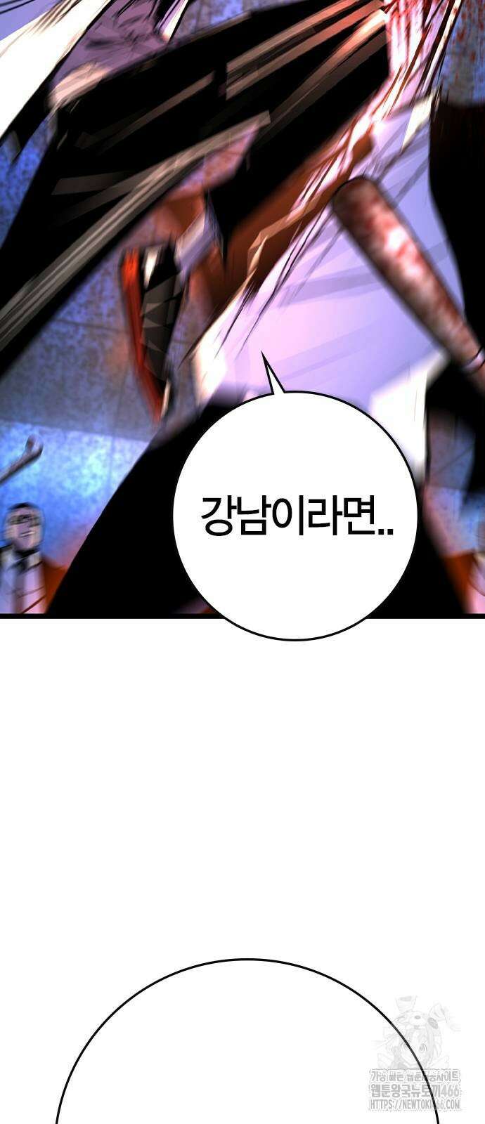 한림체육관 시즌2 100화 11