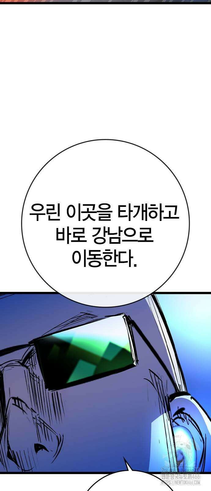 한림체육관 시즌2 100화 13