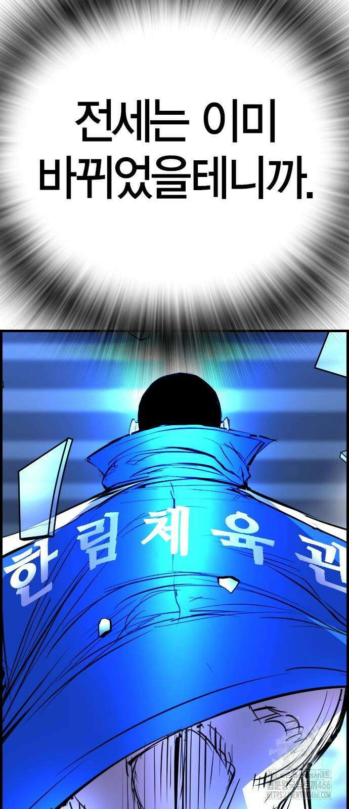 한림체육관 시즌2 100화 24