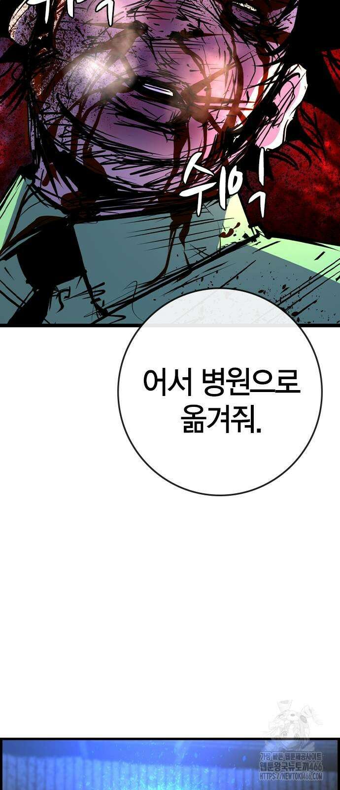 한림체육관 시즌2 100화 27