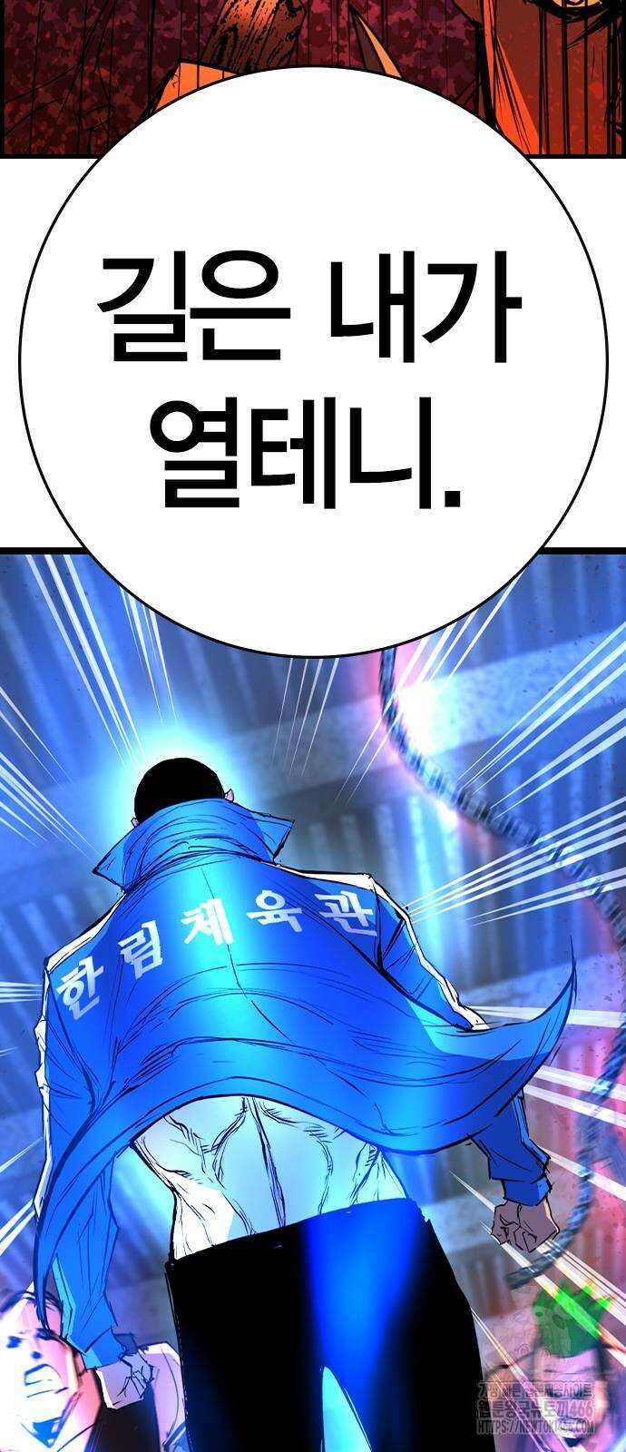 한림체육관 시즌2 100화 29