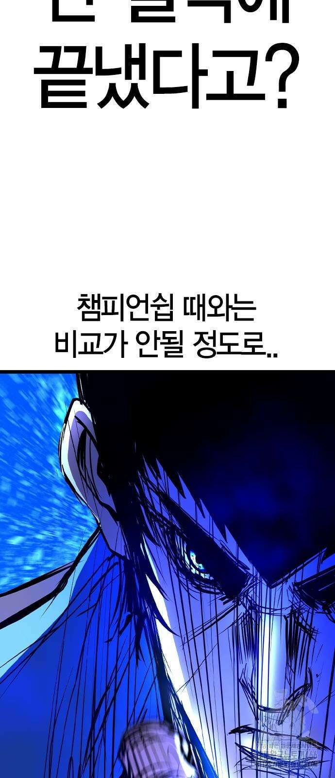 한림체육관 시즌2 100화 33