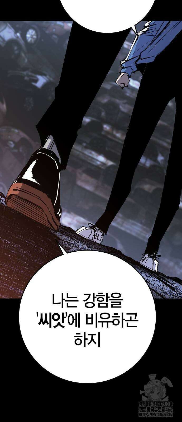 한림체육관 시즌2 100화 51