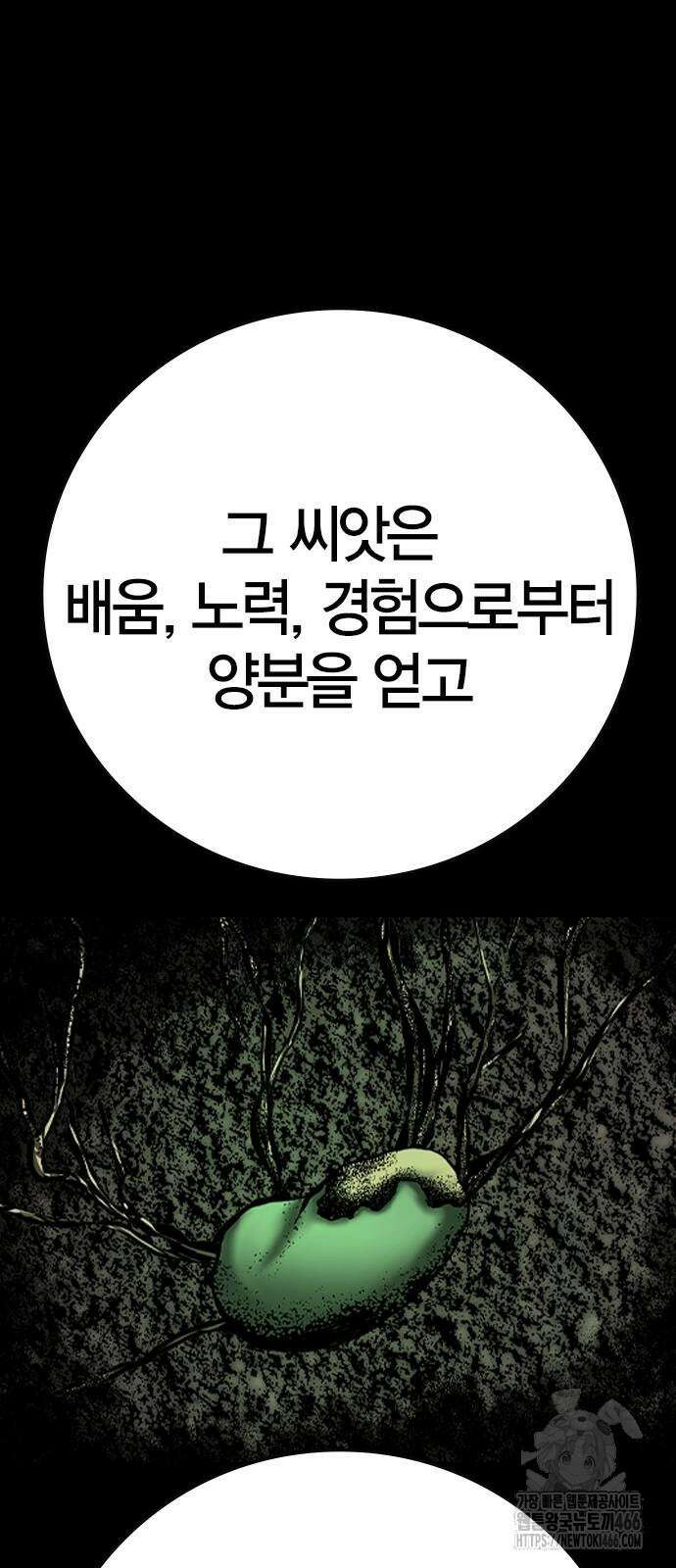 한림체육관 시즌2 100화 52