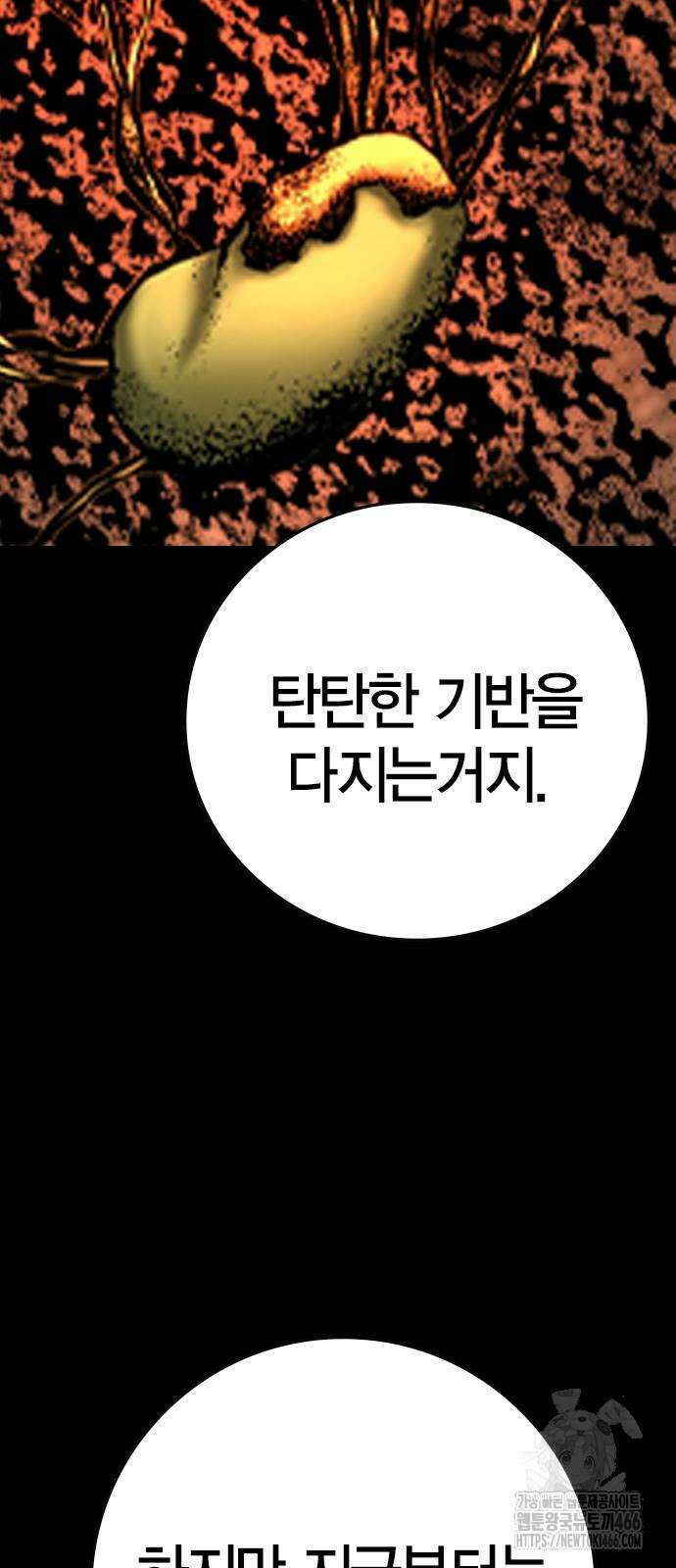 한림체육관 시즌2 100화 54