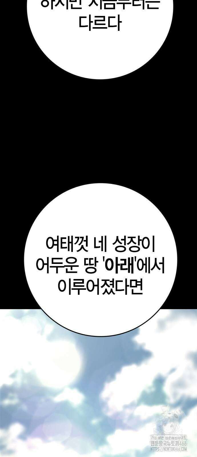 한림체육관 시즌2 100화 55