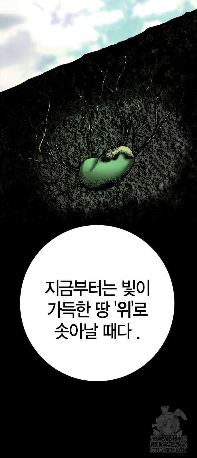 한림체육관 시즌2 100화 56