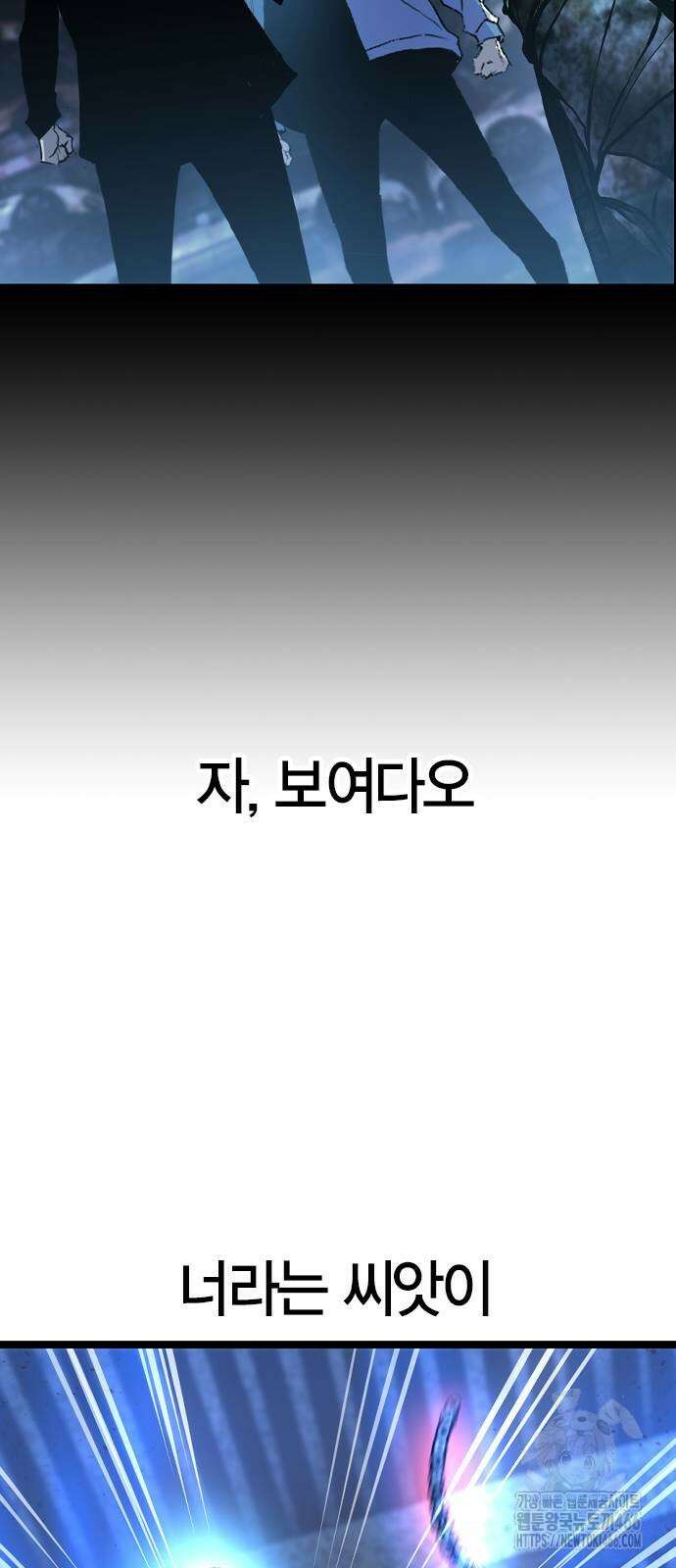 한림체육관 시즌2 100화 59