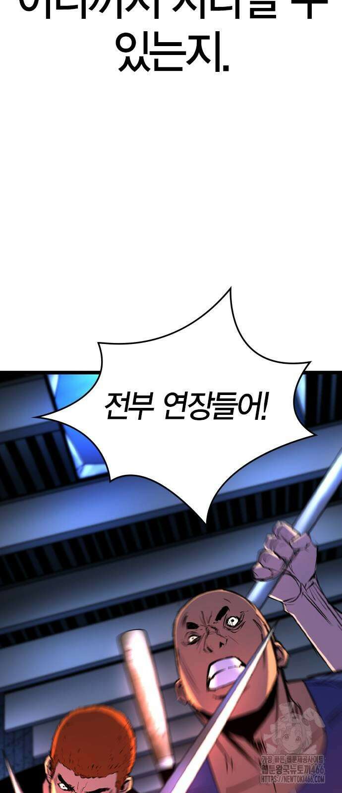 한림체육관 시즌2 100화 61