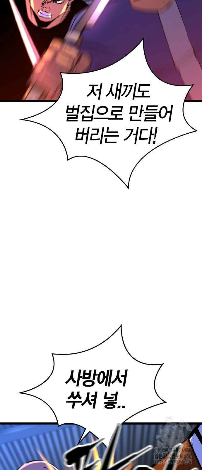 한림체육관 시즌2 100화 62