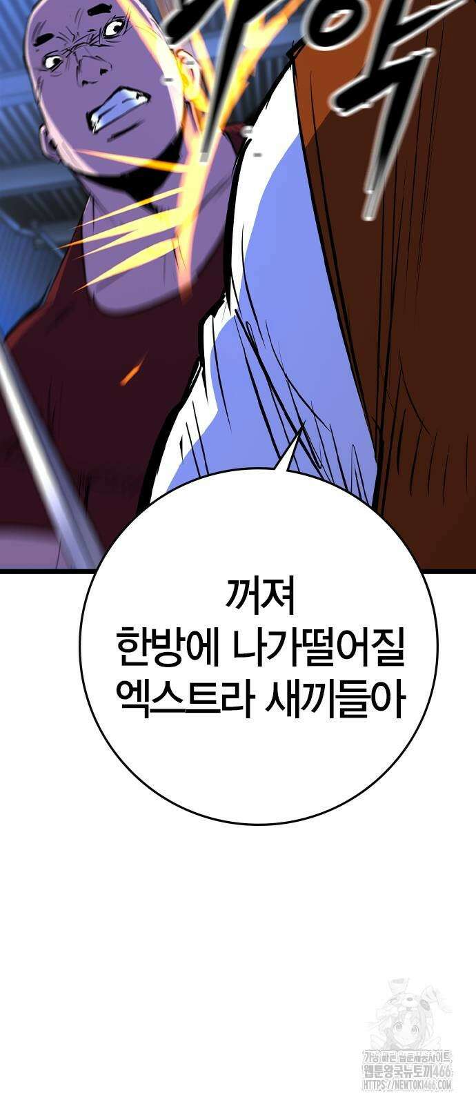 한림체육관 시즌2 100화 63