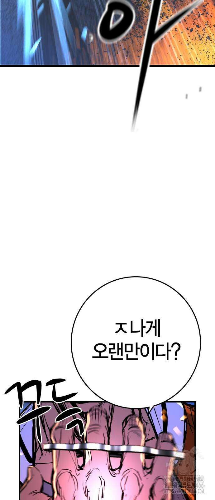 한림체육관 시즌2 100화 67