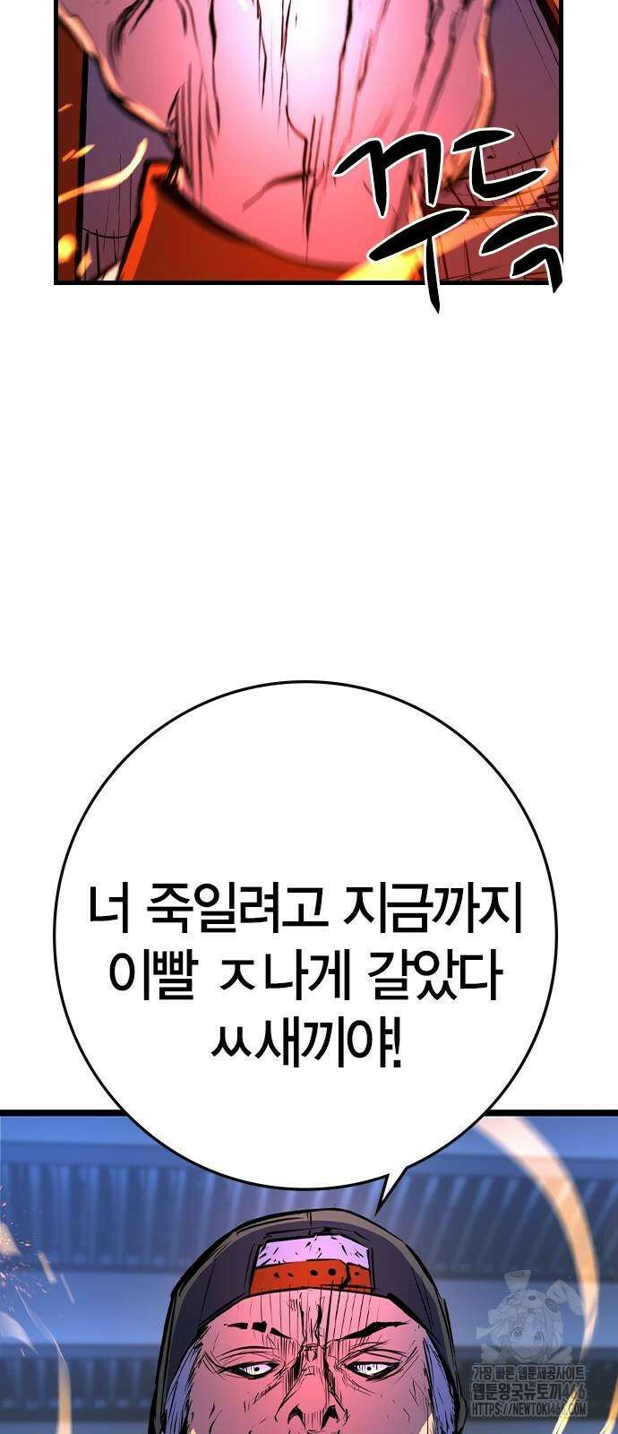 한림체육관 시즌2 100화 68