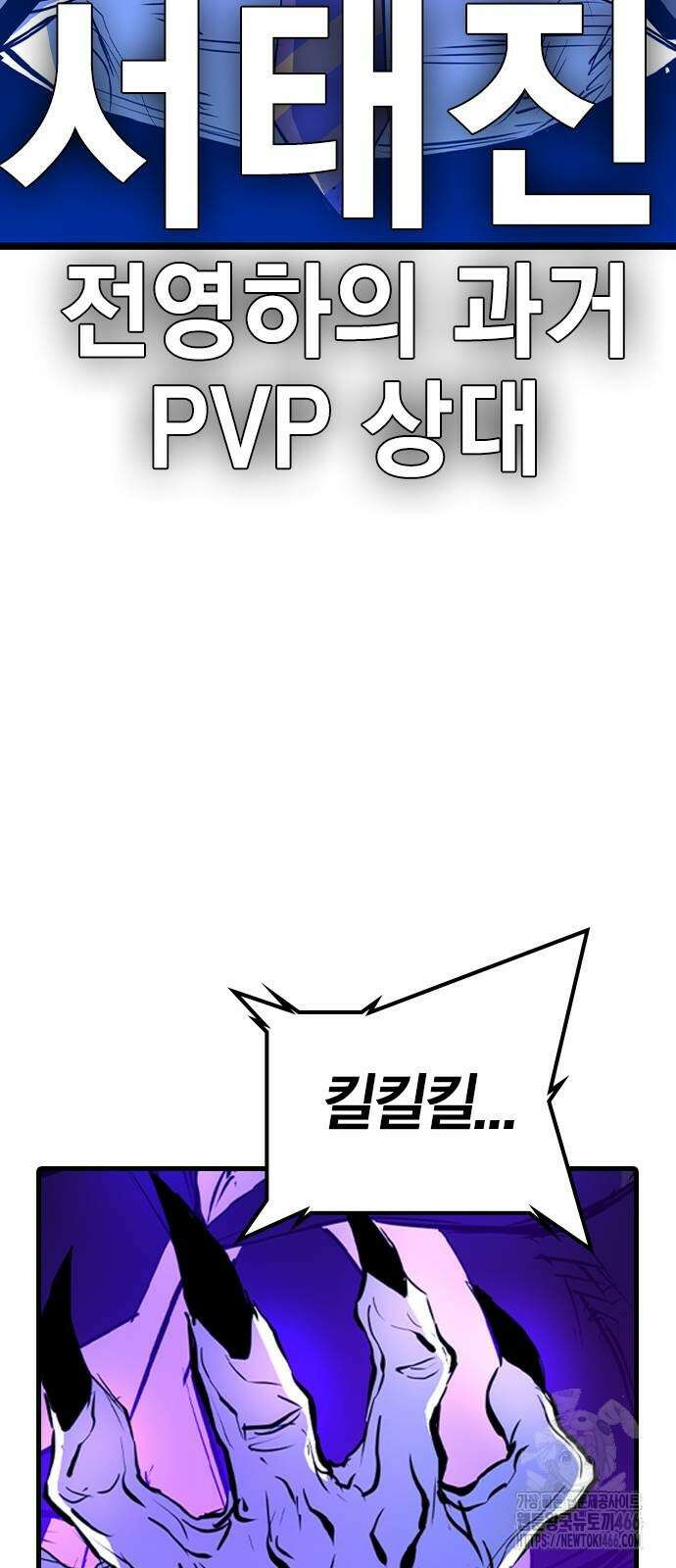 한림체육관 시즌2 100화 72