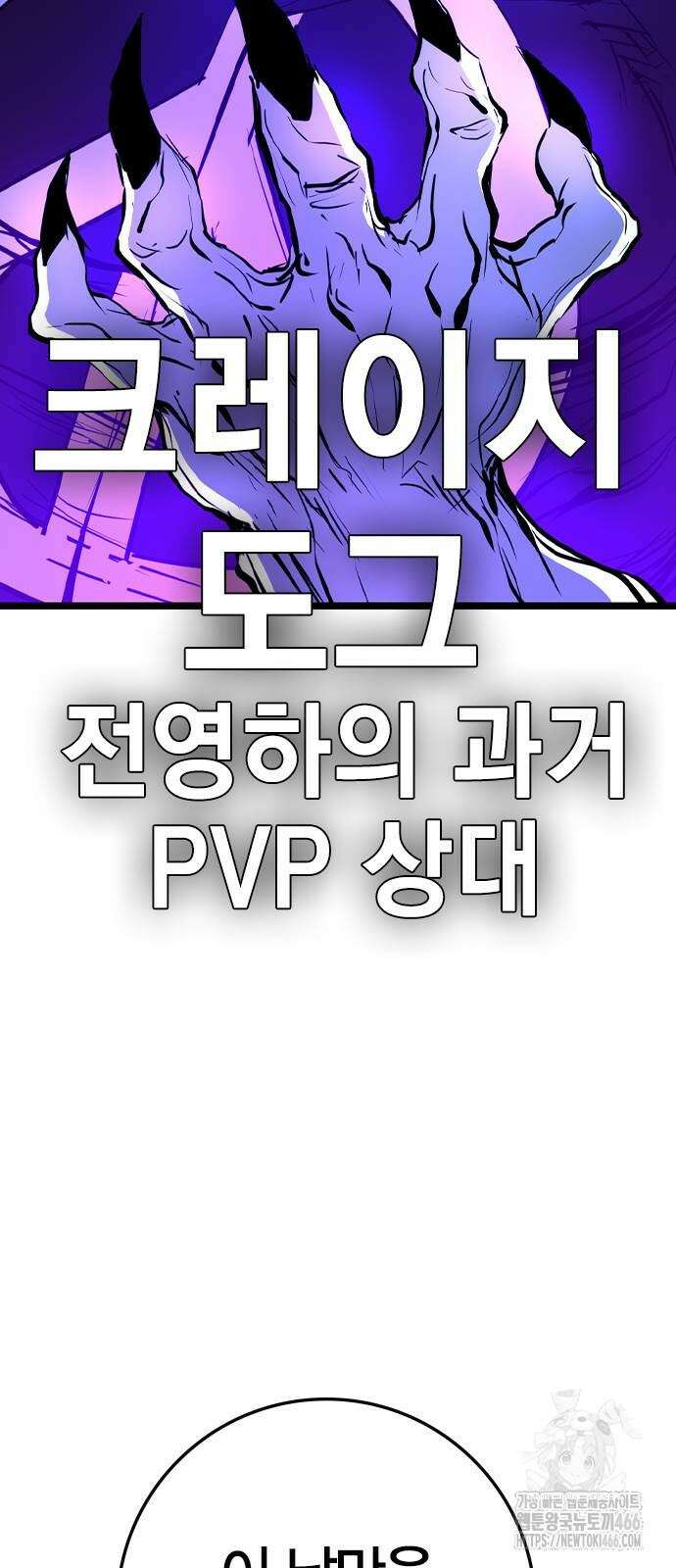 한림체육관 시즌2 100화 74