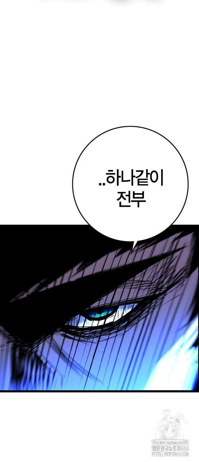 한림체육관 시즌2 100화 77