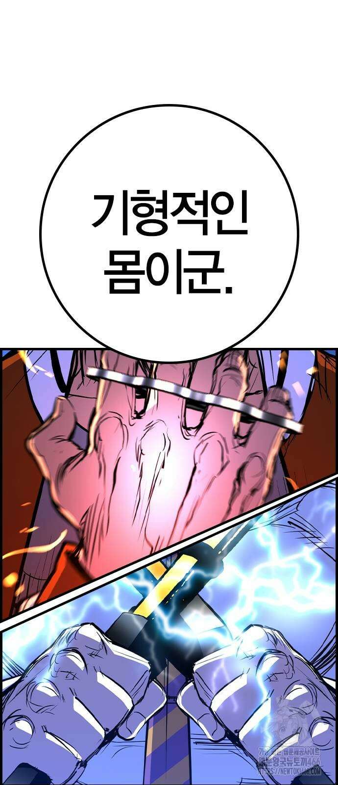 한림체육관 시즌2 100화 78