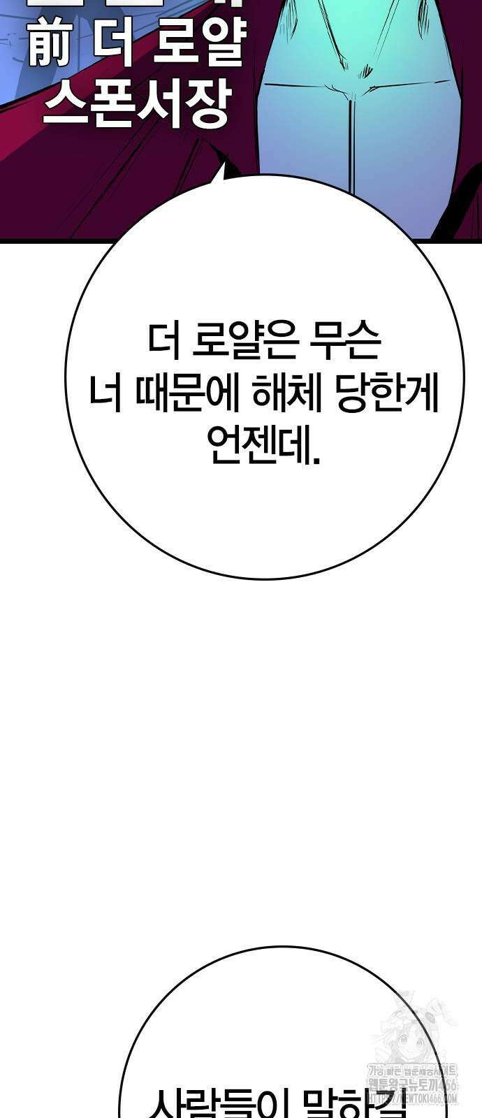 한림체육관 시즌2 100화 82