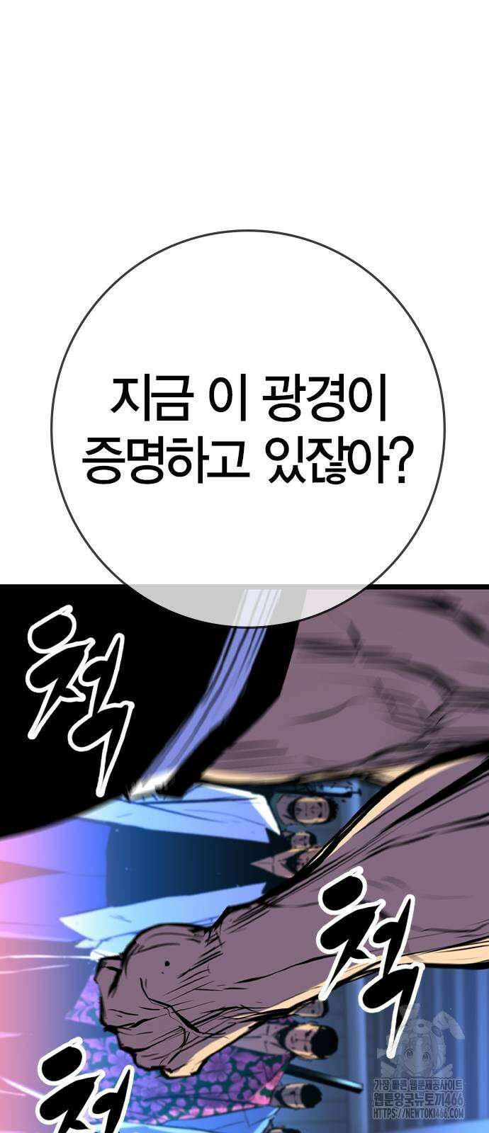 한림체육관 시즌2 100화 84