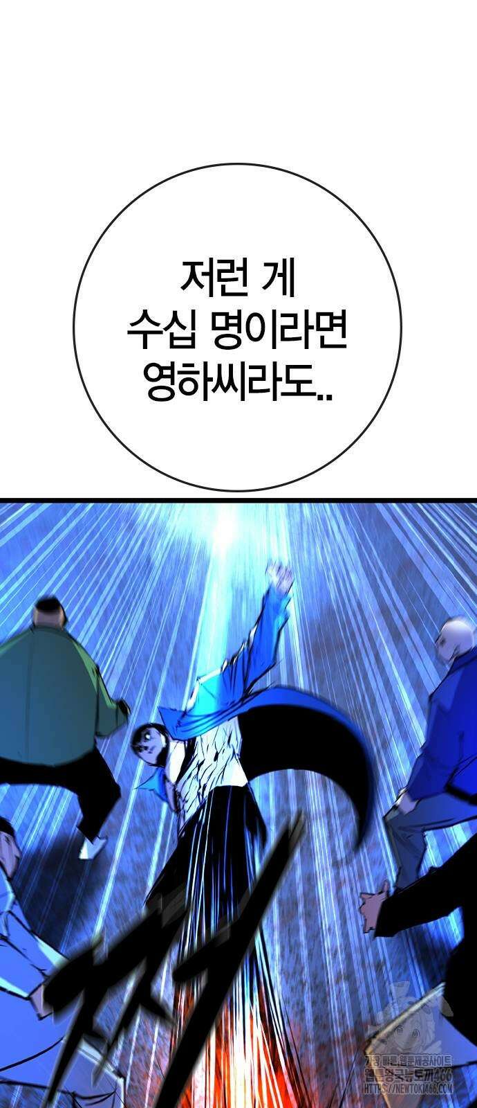 한림체육관 시즌2 100화 87