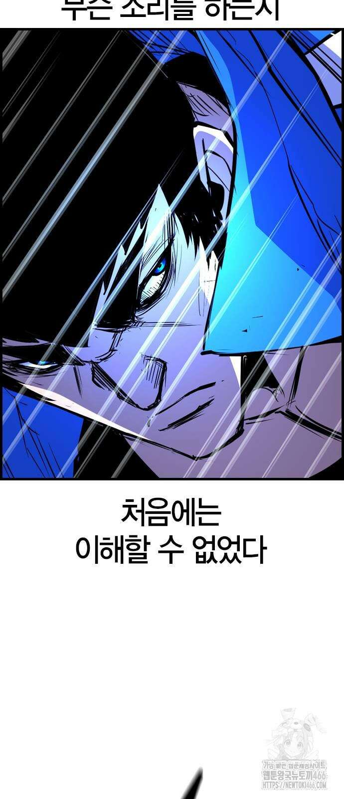 한림체육관 시즌2 100화 89