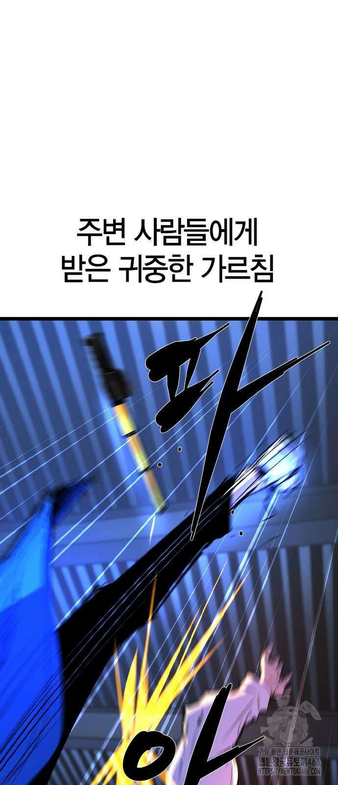 한림체육관 시즌2 100화 91
