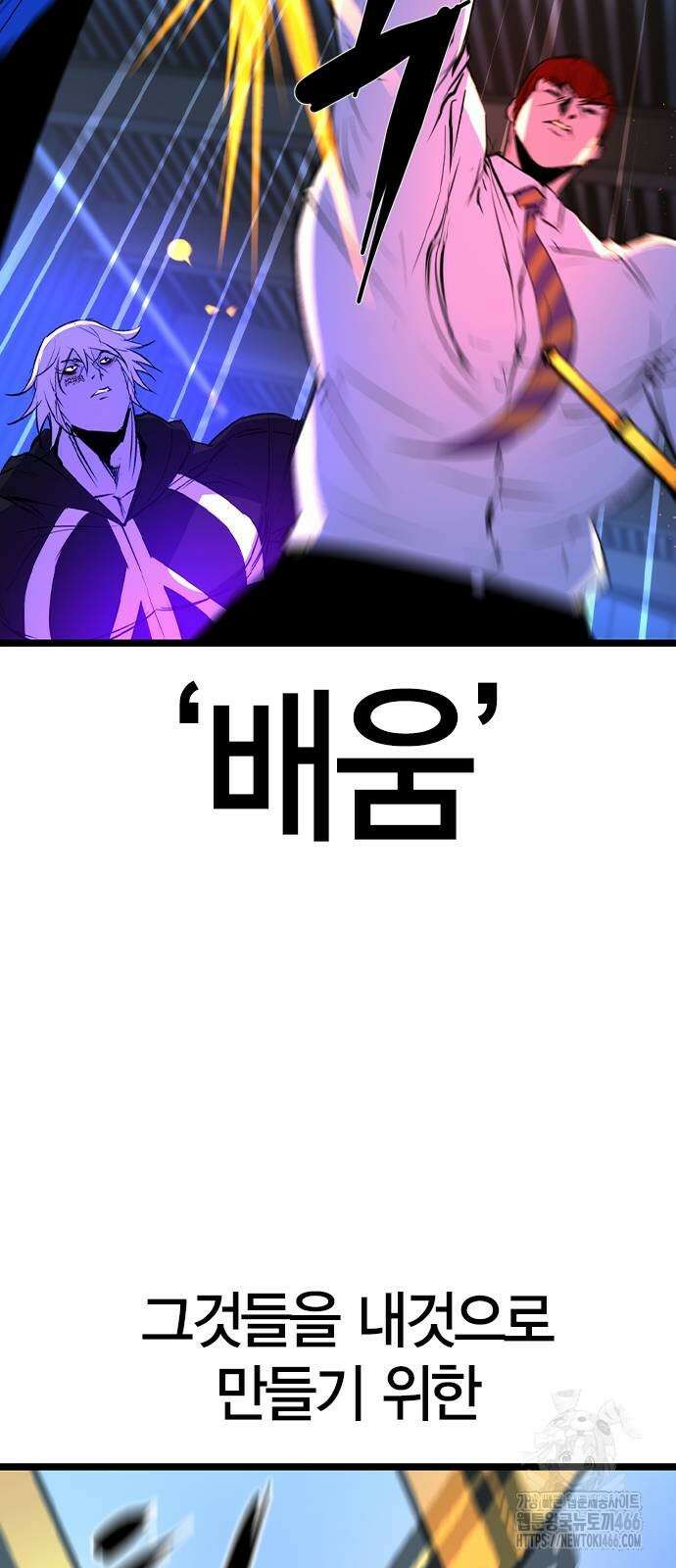 한림체육관 시즌2 100화 92