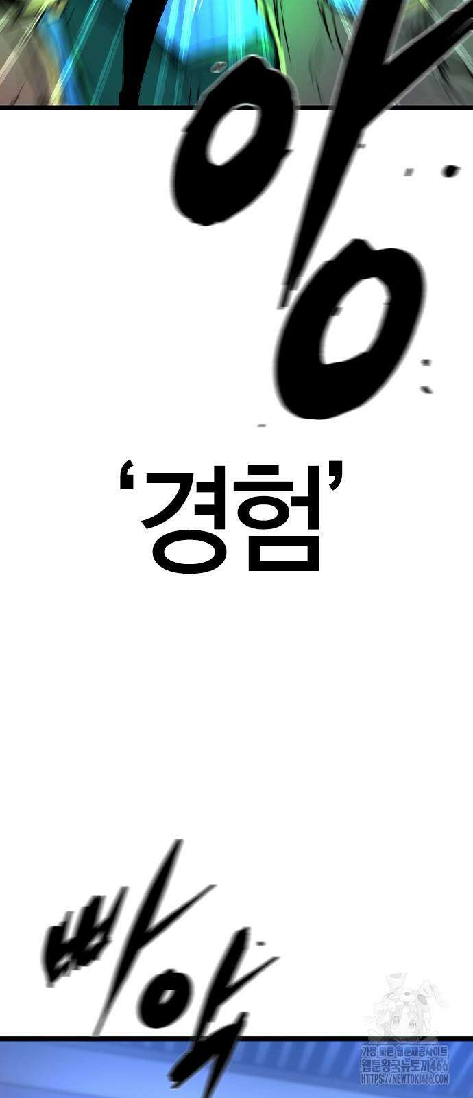한림체육관 시즌2 100화 98