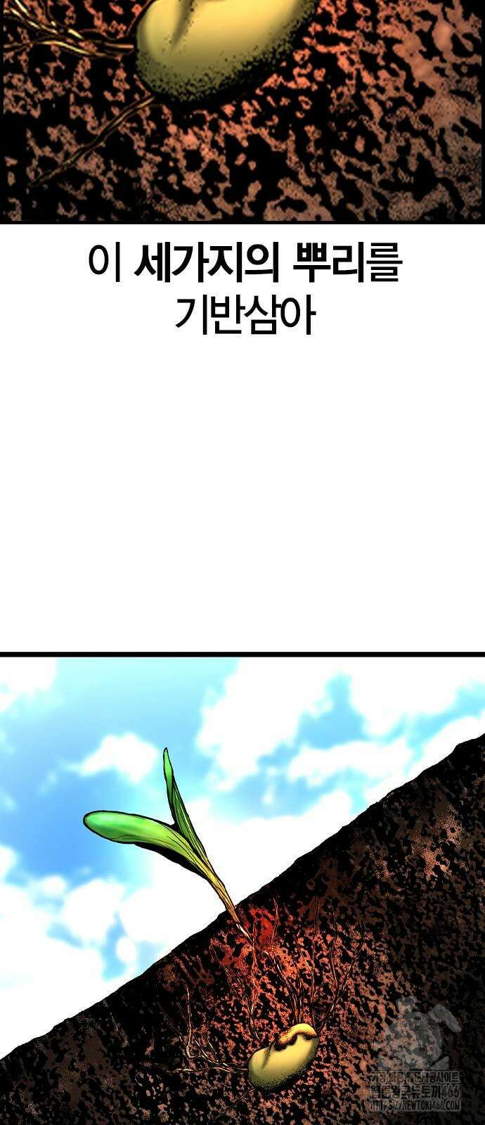 한림체육관 시즌2 100화 103