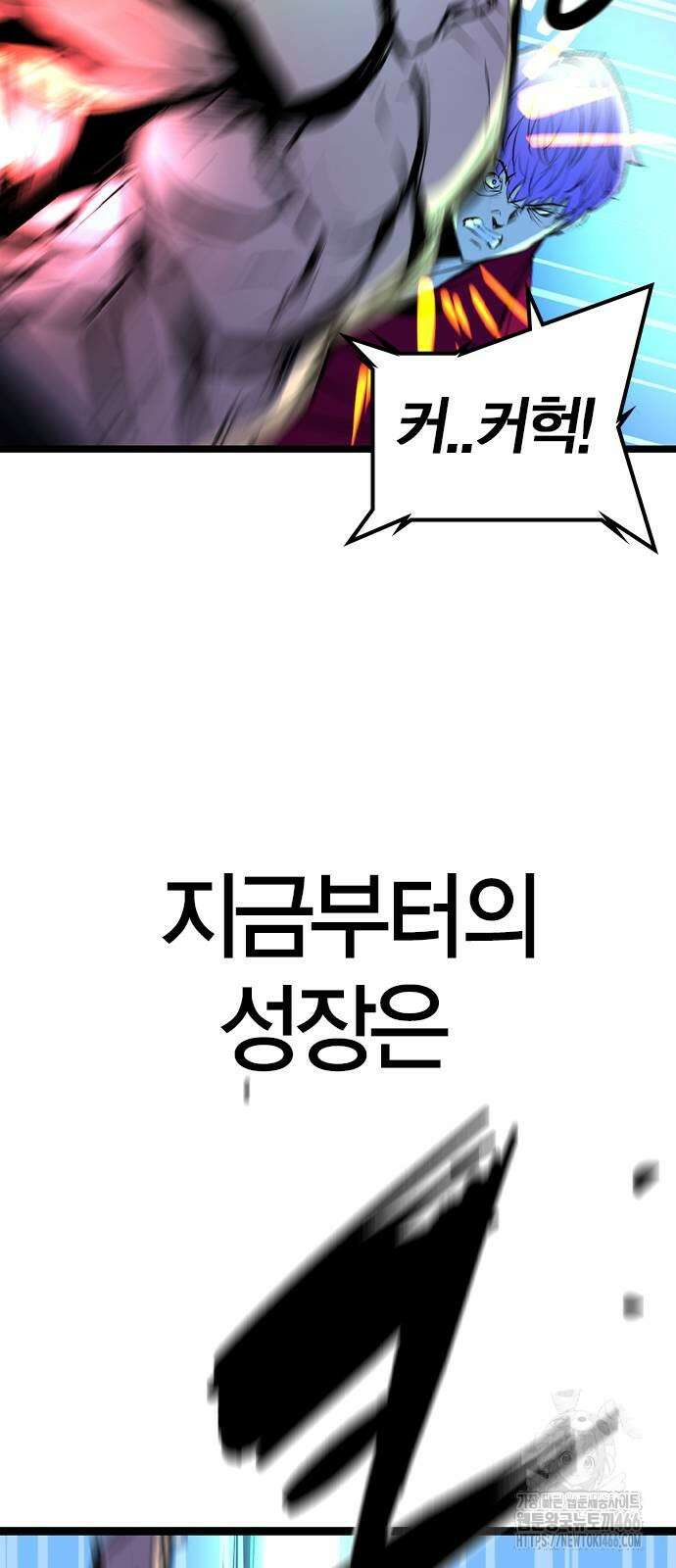 한림체육관 시즌2 100화 106