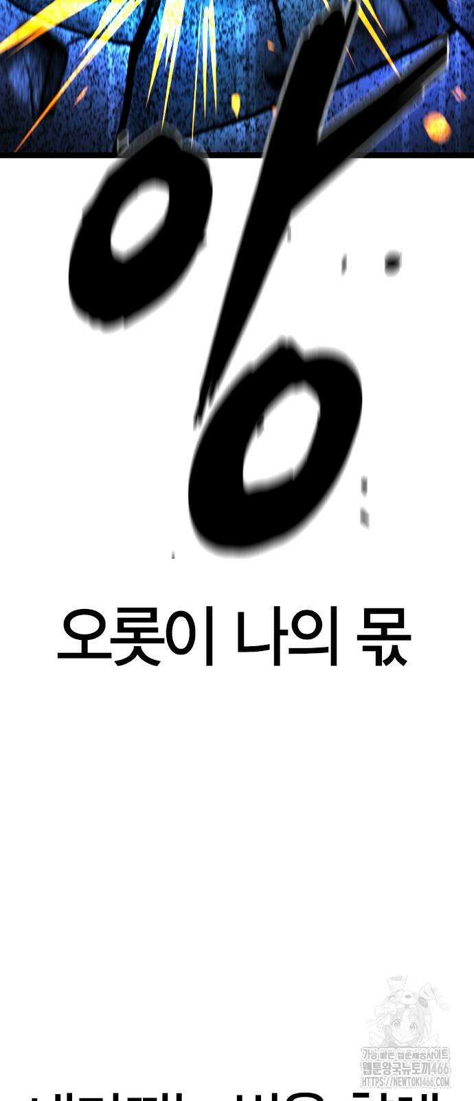 한림체육관 시즌2 100화 108