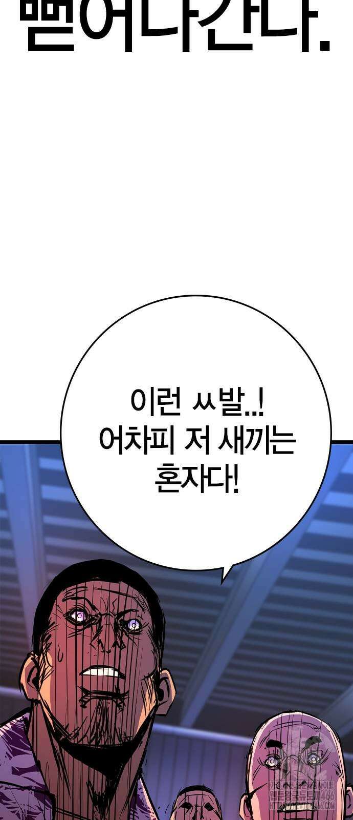한림체육관 시즌2 100화 111