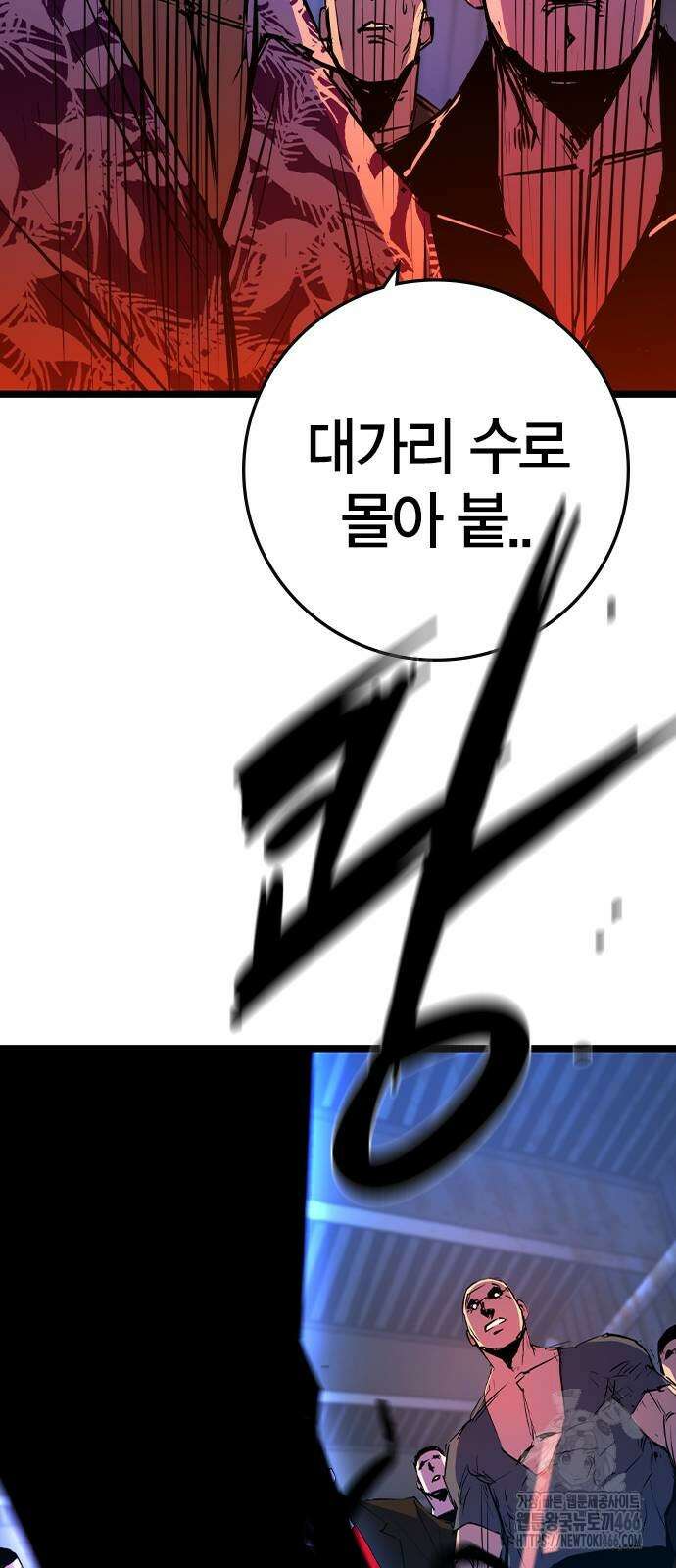 한림체육관 시즌2 100화 112