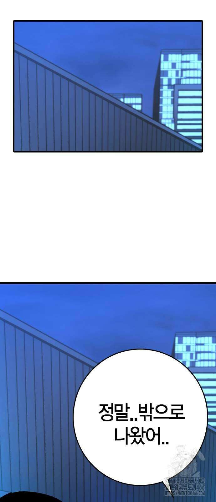 한림체육관 시즌2 100화 119