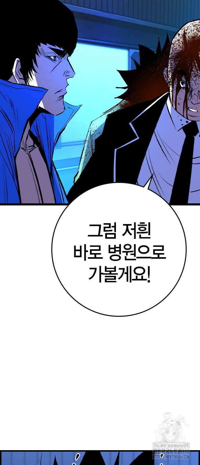 한림체육관 시즌2 100화 120