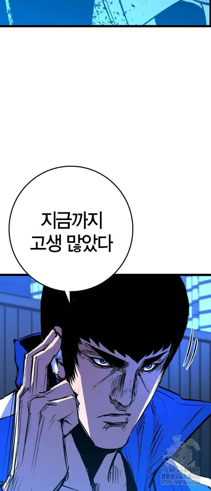 한림체육관 시즌2 100화 123