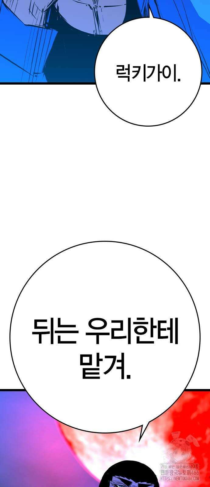 한림체육관 시즌2 100화 124