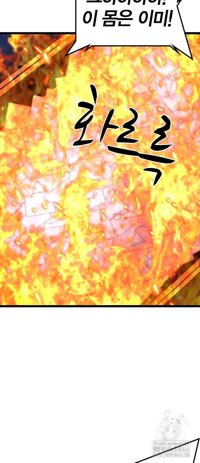 한림체육관 시즌2 100화 136