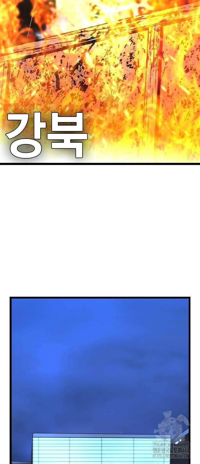 한림체육관 시즌2 100화 138