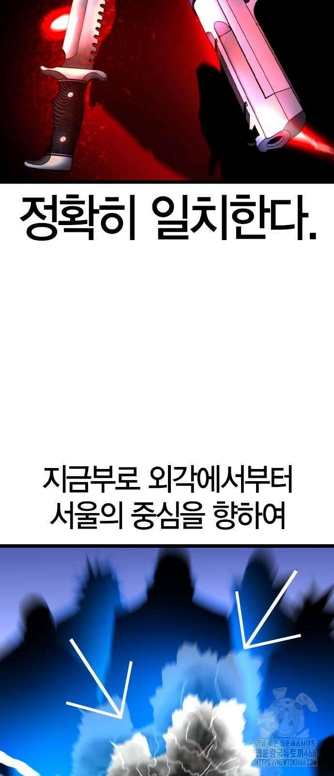 한림체육관 시즌2 100화 143