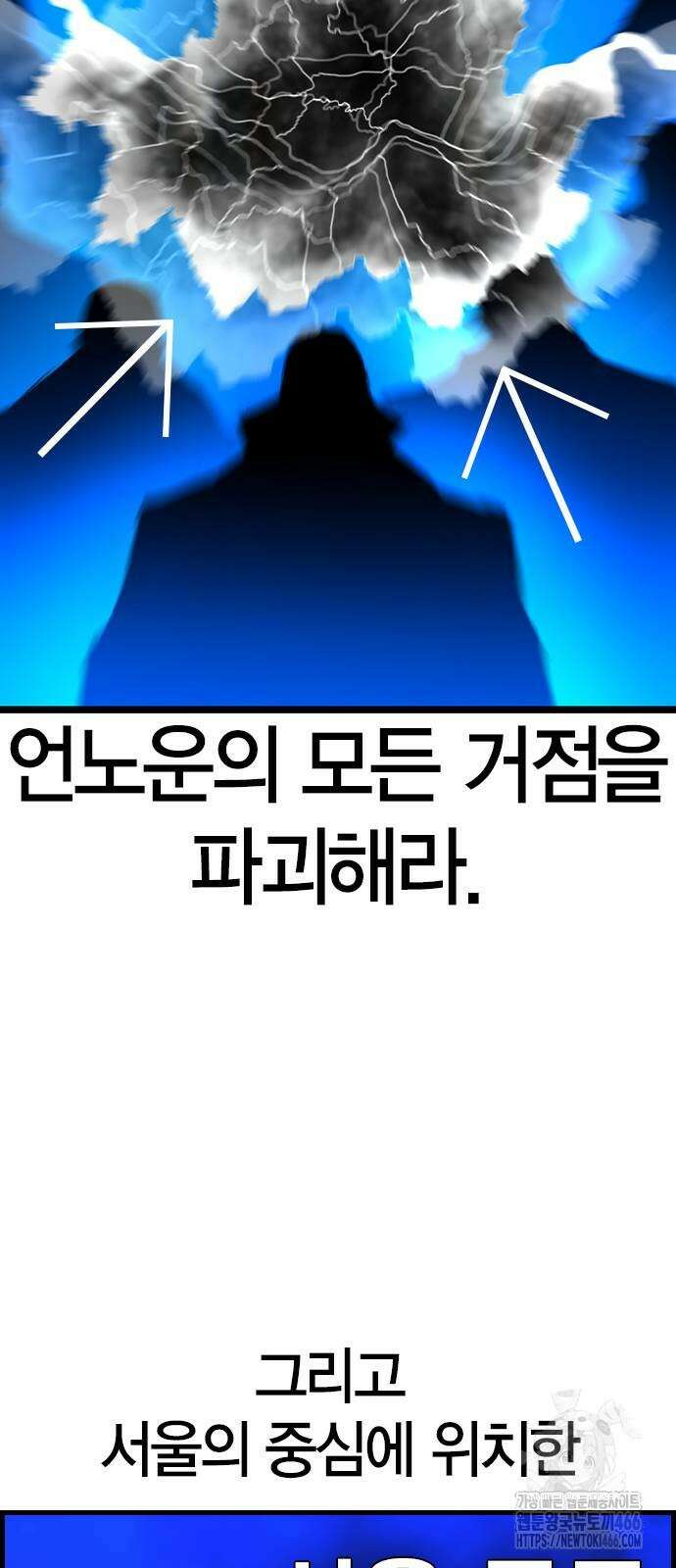 한림체육관 시즌2 100화 144