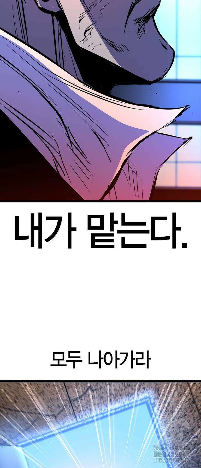 한림체육관 시즌2 100화 151