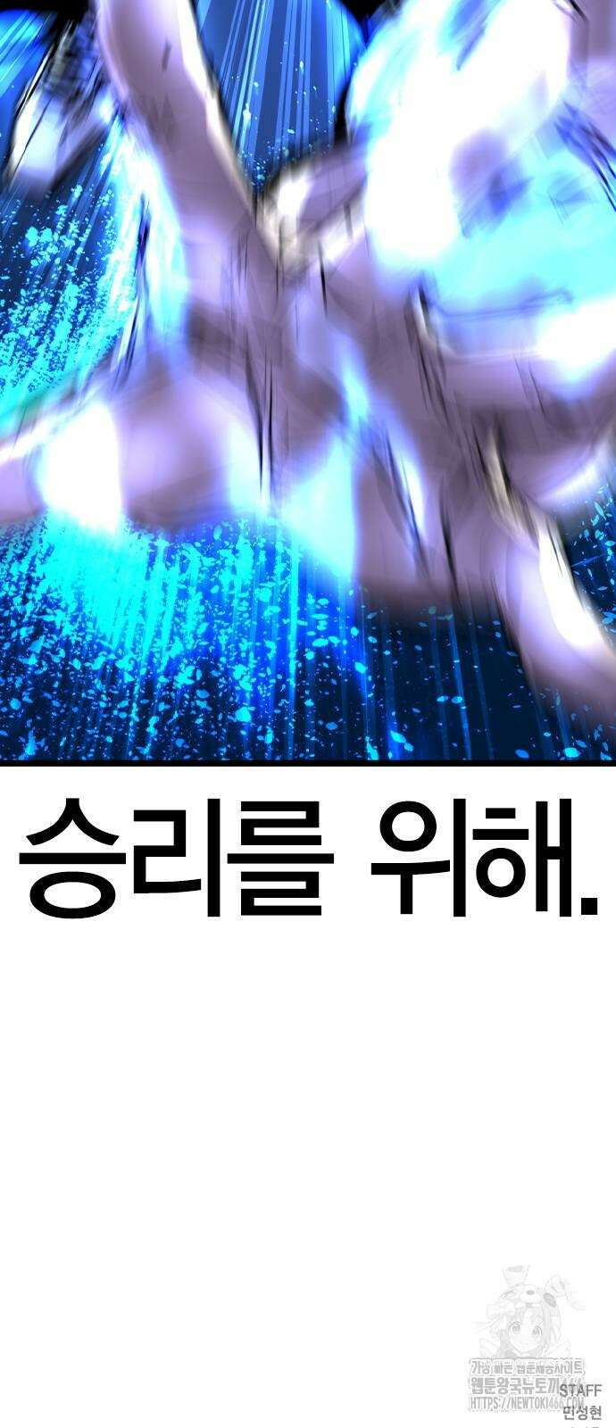 한림체육관 시즌2 100화 157